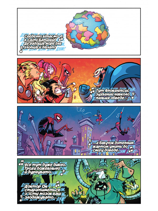 Комікс Велетенський Малий Marvel: Месники проти Людей Ікс. Випуск 1