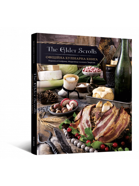 The Elder Scrolls. Офіційна кулінарна книга