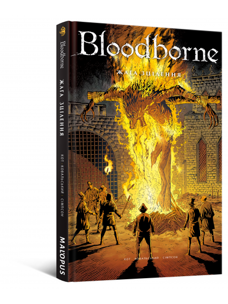Комікс Bloodborne. Том 2. Жага зцілення