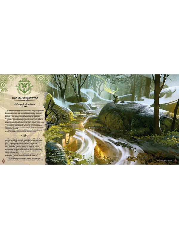 Артбук Українська магічна академія