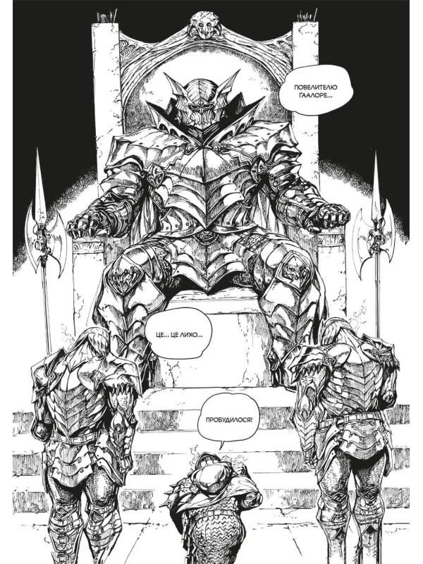 Манґа Dark Souls: Спокута. Том 1