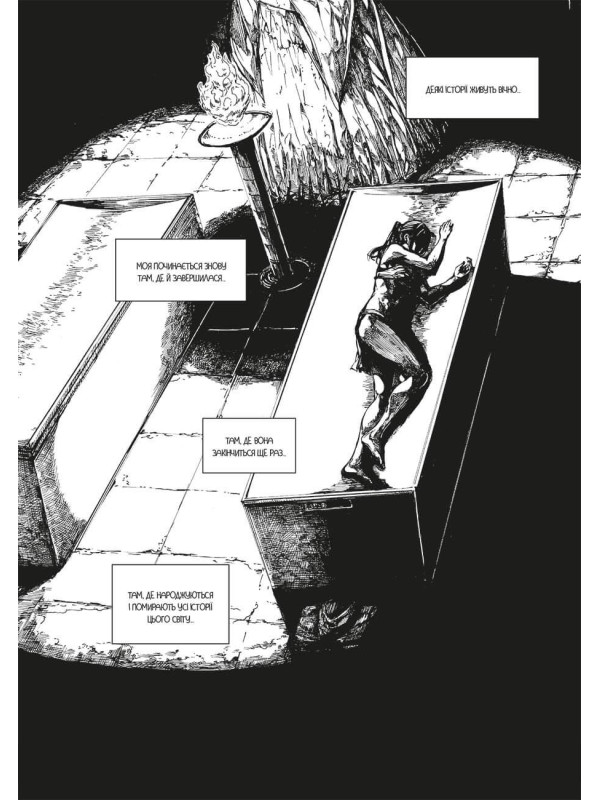 Манґа Dark Souls: Спокута. Том 1