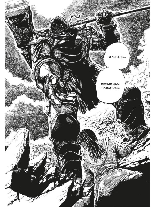 Манґа Dark Souls: Спокута. Том 1