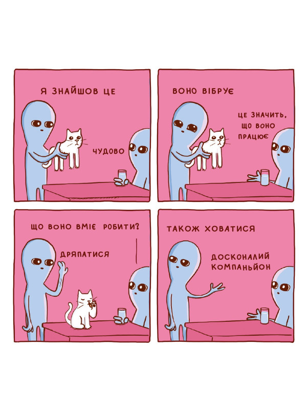 Комікс Химерна планета (Книга перша)