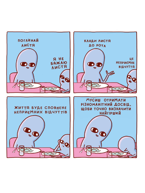 Комікс Химерна планета (Книга перша)