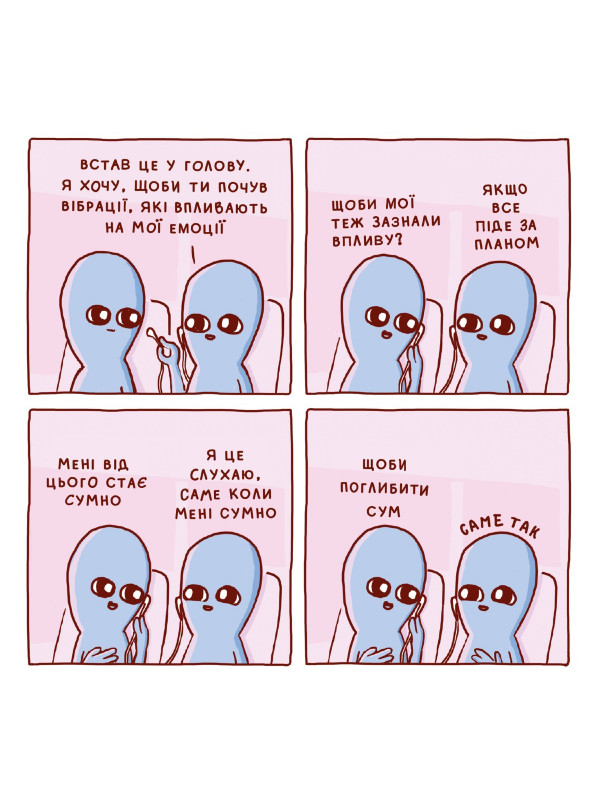 Комікс Химерна планета (Книга перша)