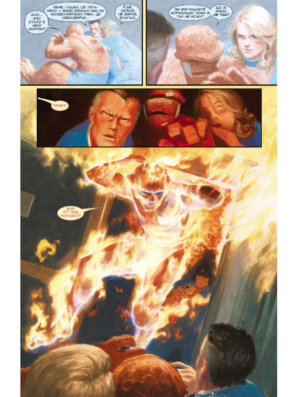 Комікс Легенди MARVEL