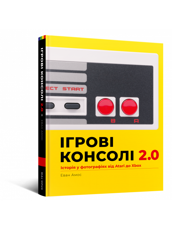 Артбук Ігрові консолі 2.0: Історія у фотографіях від Atari до Xbox