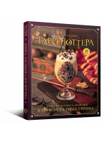 Книга ласощів Гаррі Поттера. Неофіційне видання
