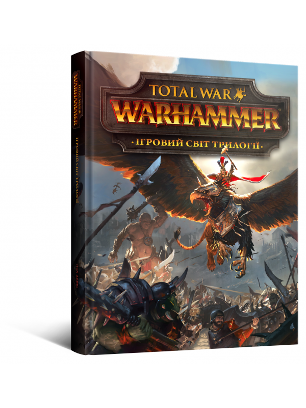Артбук Ігровий світ трилогії Total War: Warhammer 
