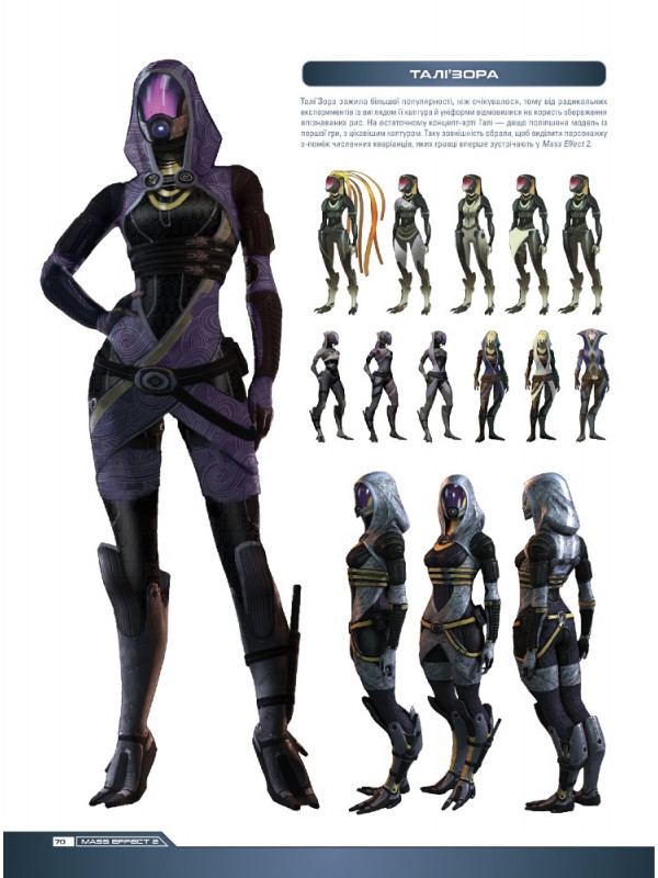 Артбук Ігровий світ трилогії Mass Effect