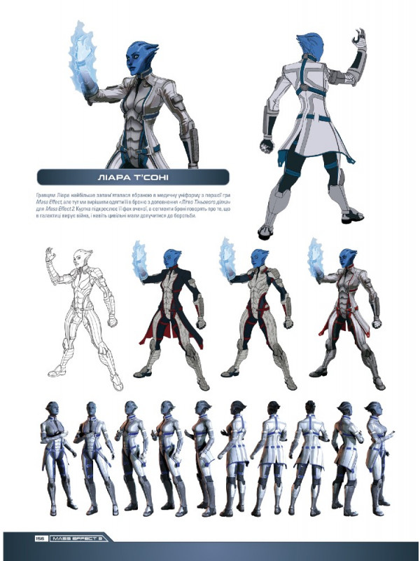 Артбук Ігровий світ трилогії Mass Effect