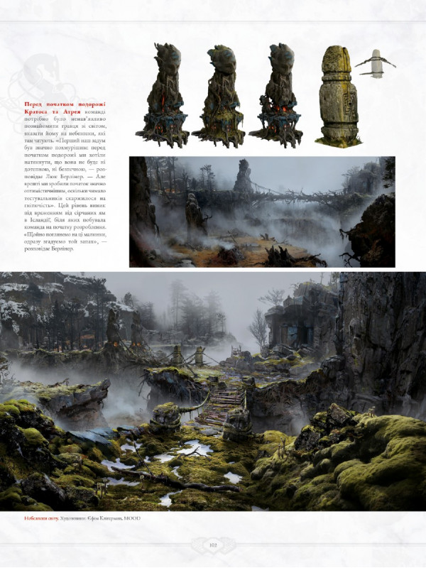 Артбук Світ гри God of War