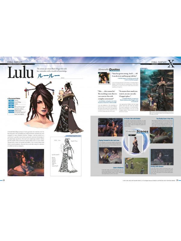ЕНЦИКЛОПЕДІЯ FINAL FANTASY ULTIMANIA ARCHIVE VOLUME 3 HC