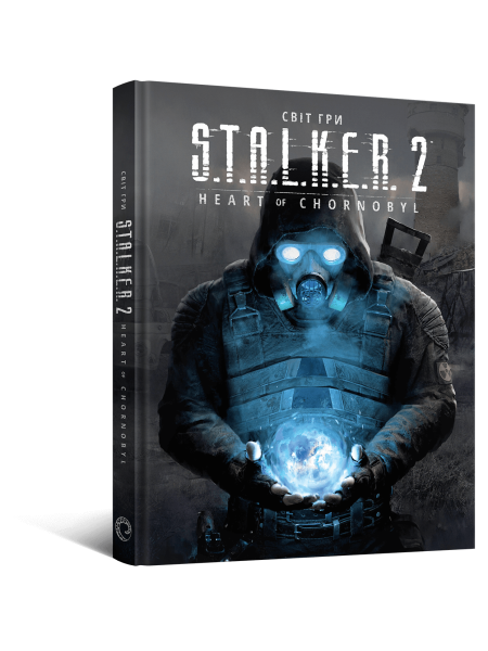 Артбук Світ гри S.T.A.L.K.E.R. 2: Heart of Chornobyl