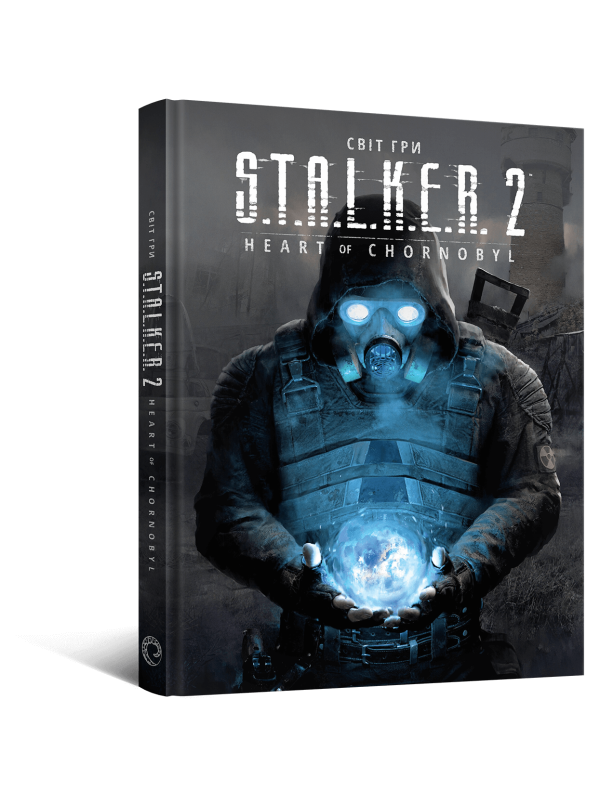 Артбук Світ гри S.T.A.L.K.E.R. 2: Heart of Chornobyl