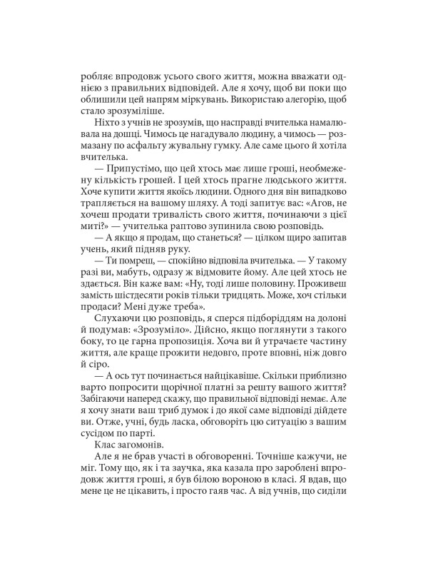 Ранобе Три дні щастя