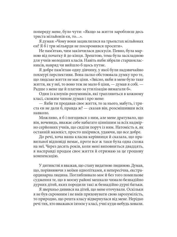 Ранобе Три дні щастя