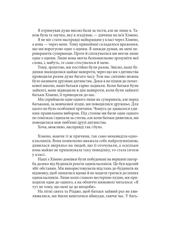 Ранобе Три дні щастя