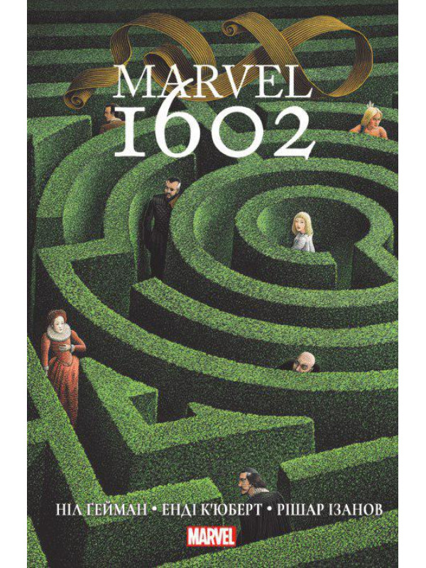 Комікс Marvel 1602