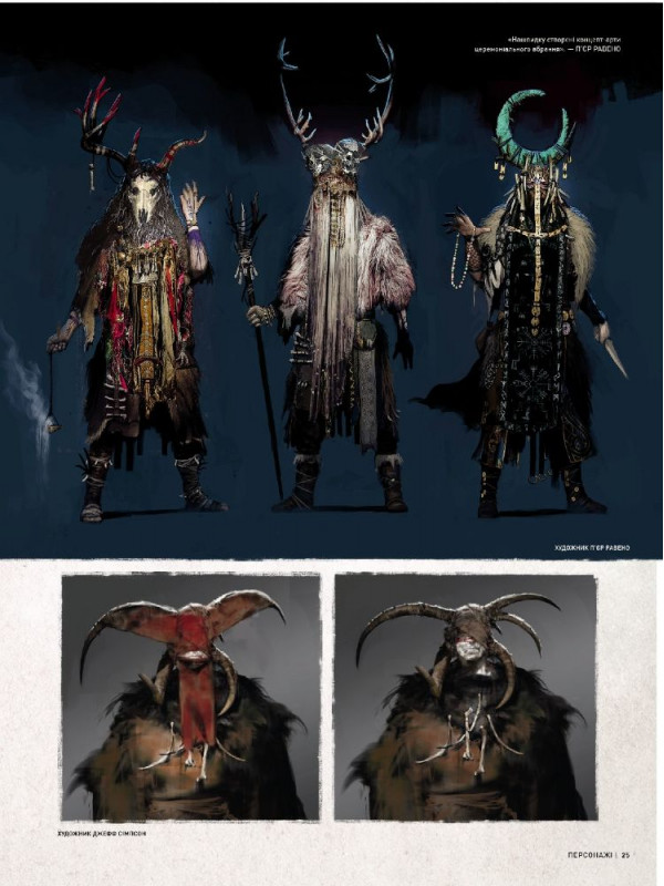  Артбук Світ гри Assassin’s Creed Valhalla
