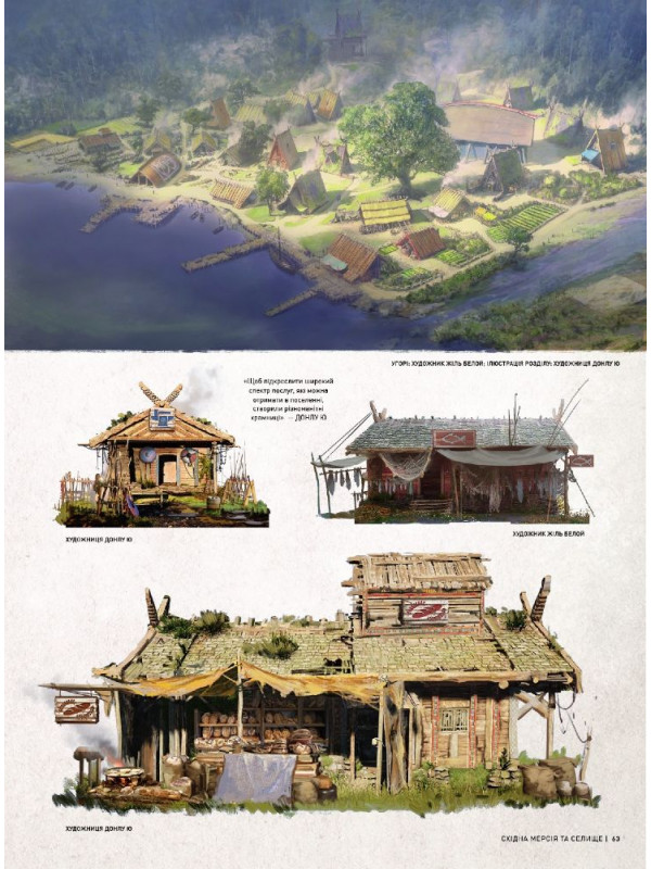  Артбук Світ гри Assassin’s Creed Valhalla