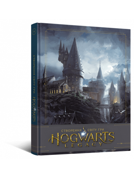 Артбук Створення світу гри Hogwarts Legacy 