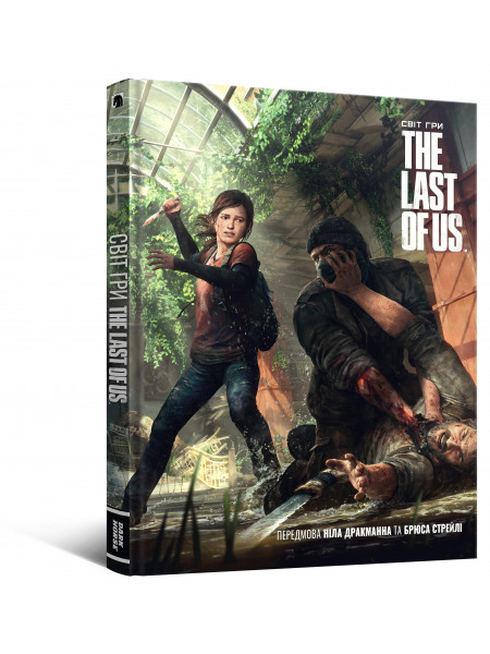 Артбук Світ гри The Last of Us