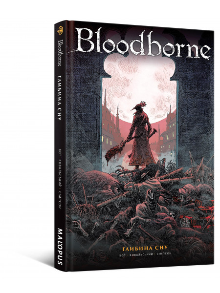 Комікс Bloodborne. Том 1. Глибина сну