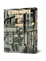Манґа Остання подорож дівчат. Том 2